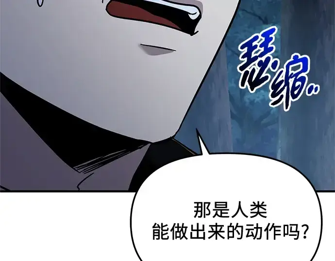 《入手神话级专属装备》第161话图95