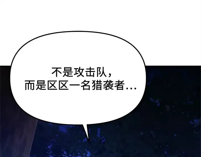 《入手神话级专属装备》第161话图97