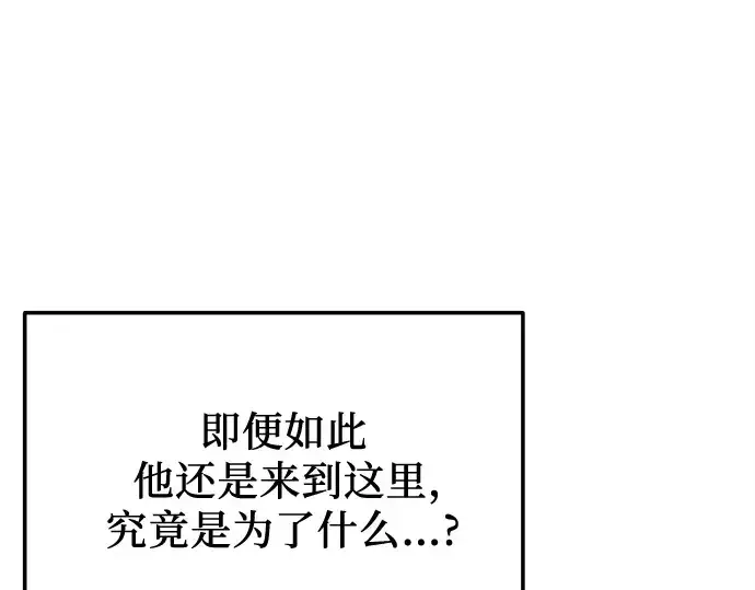 《入手神话级专属装备》第162话图116