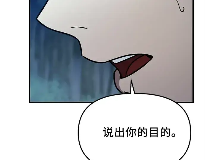 《入手神话级专属装备》第162话图118