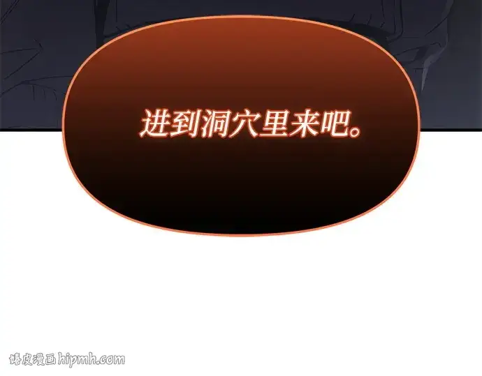 《入手神话级专属装备》第162话图216