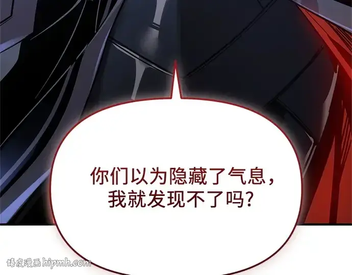 《入手神话级专属装备》第162话图72