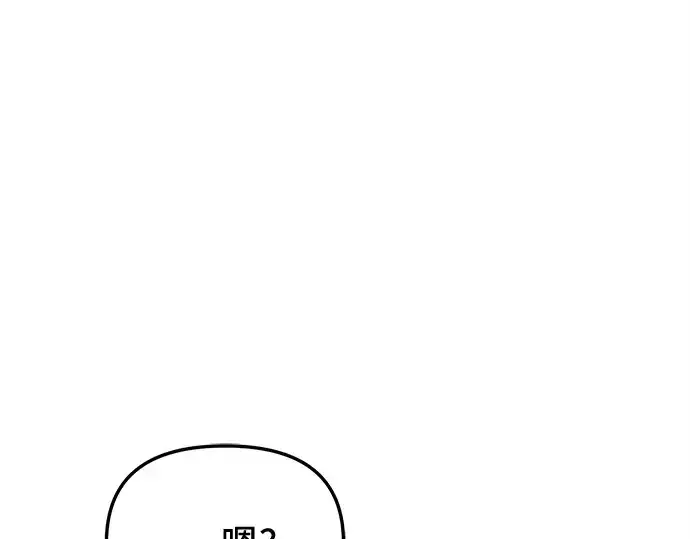 《入手神话级专属装备》第163话图102