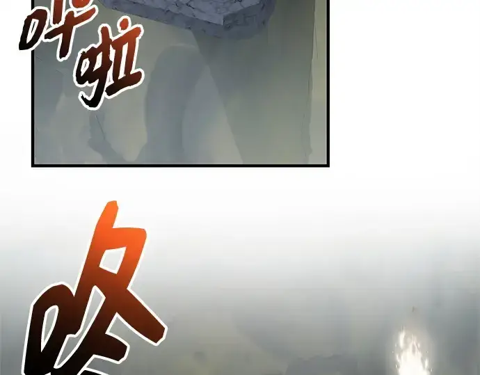 《入手神话级专属装备》第163话图113