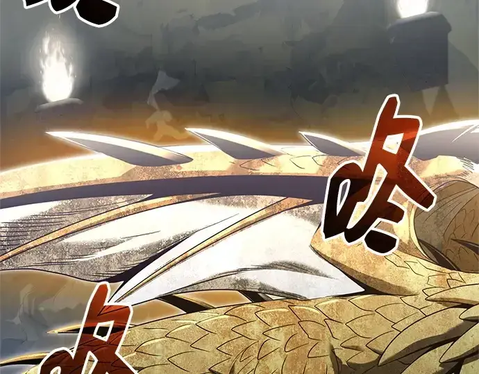 《入手神话级专属装备》第163话图114