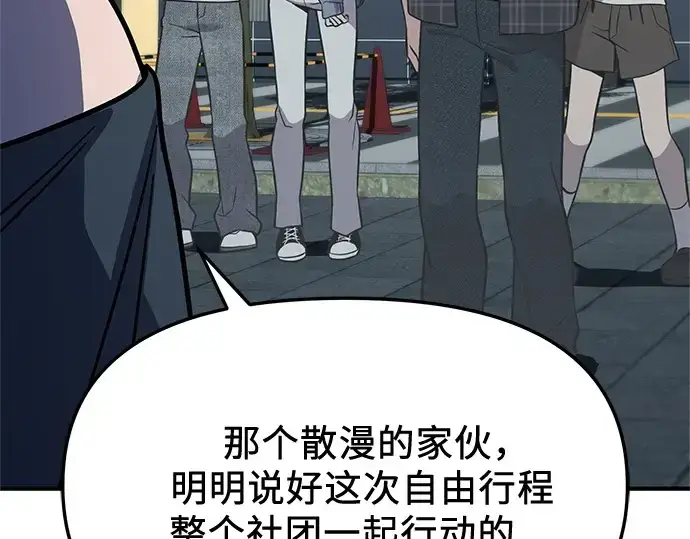 《入手神话级专属装备》第163话图12
