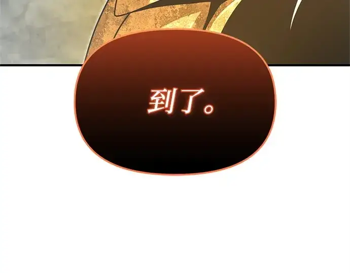 《入手神话级专属装备》第163话图122