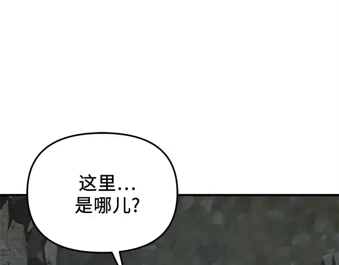 《入手神话级专属装备》第163话图124