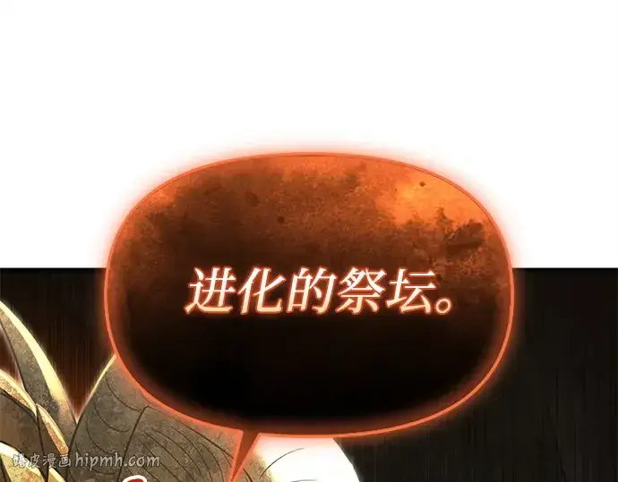 《入手神话级专属装备》第163话图128
