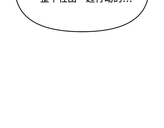 《入手神话级专属装备》第163话图13