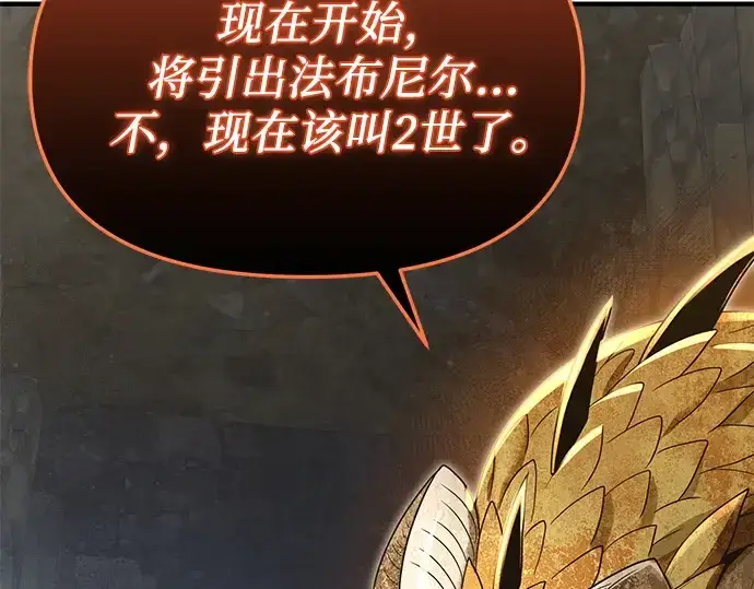《入手神话级专属装备》第163话图134
