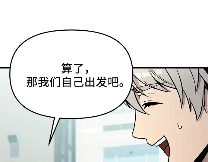 《入手神话级专属装备》第163话图14