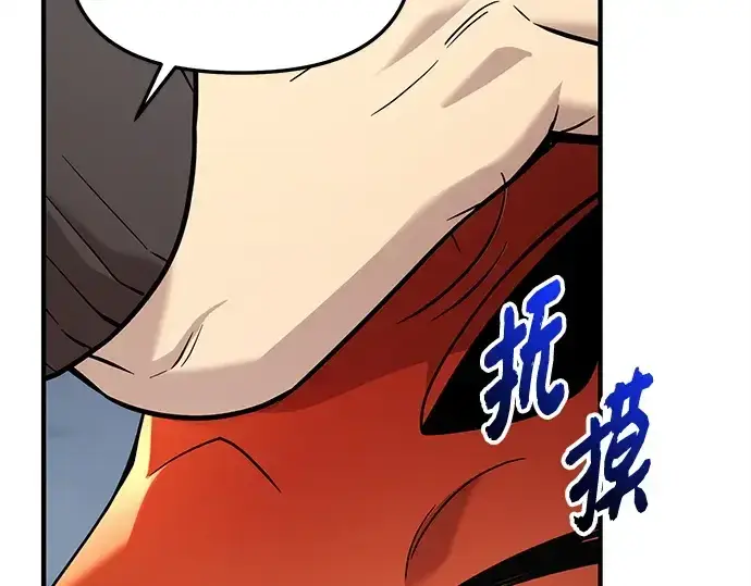 《入手神话级专属装备》第163话图141