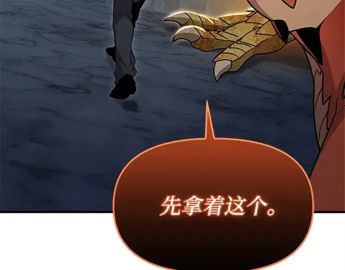 《入手神话级专属装备》第163话图149