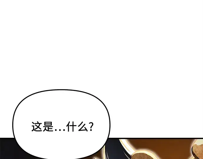 《入手神话级专属装备》第163话图151