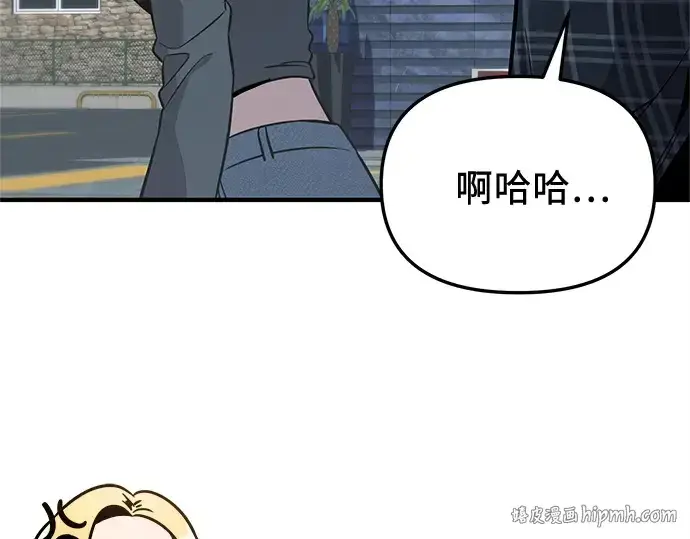 《入手神话级专属装备》第163话图16
