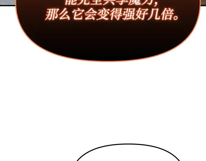 《入手神话级专属装备》第163话图161