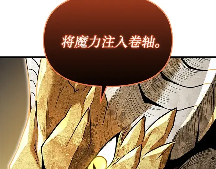 《入手神话级专属装备》第163话图165