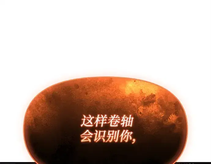 《入手神话级专属装备》第163话图167