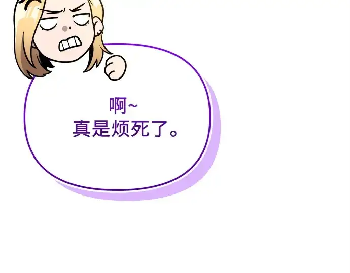 《入手神话级专属装备》第163话图17