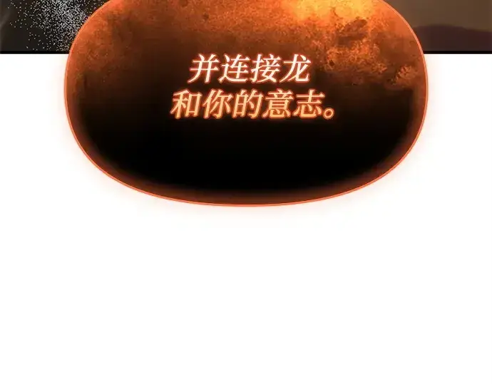 《入手神话级专属装备》第163话图171