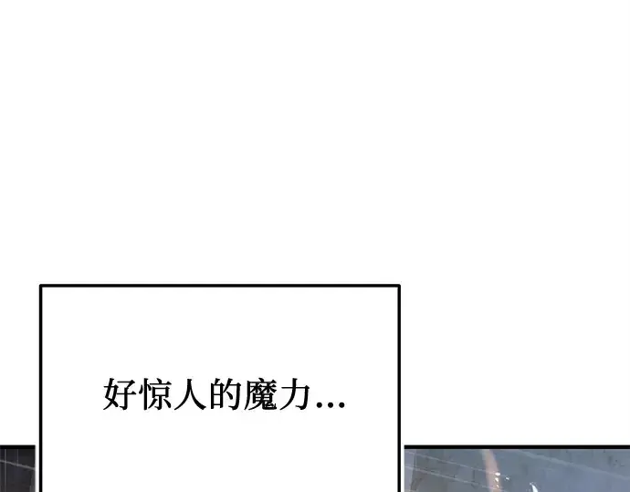 《入手神话级专属装备》第163话图185