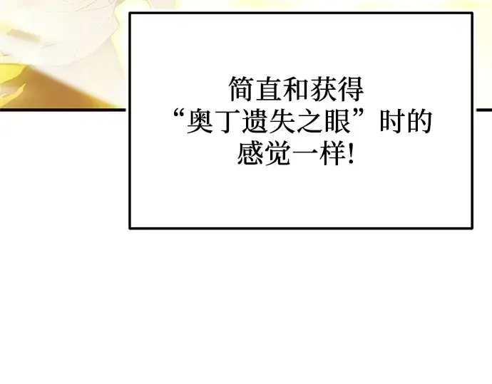 《入手神话级专属装备》第163话图188