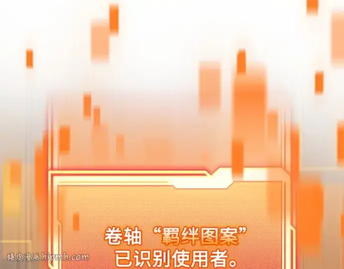 《入手神话级专属装备》第163话图192
