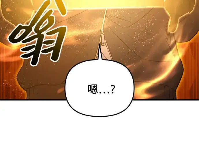 《入手神话级专属装备》第163话图195