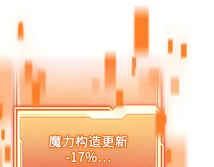 《入手神话级专属装备》第163话图196