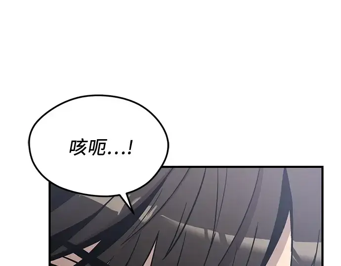 《入手神话级专属装备》第163话图199