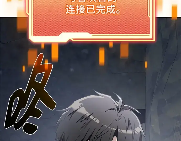 《入手神话级专属装备》第163话图206