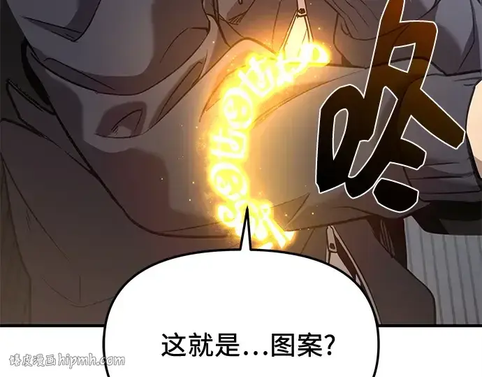 《入手神话级专属装备》第163话图208