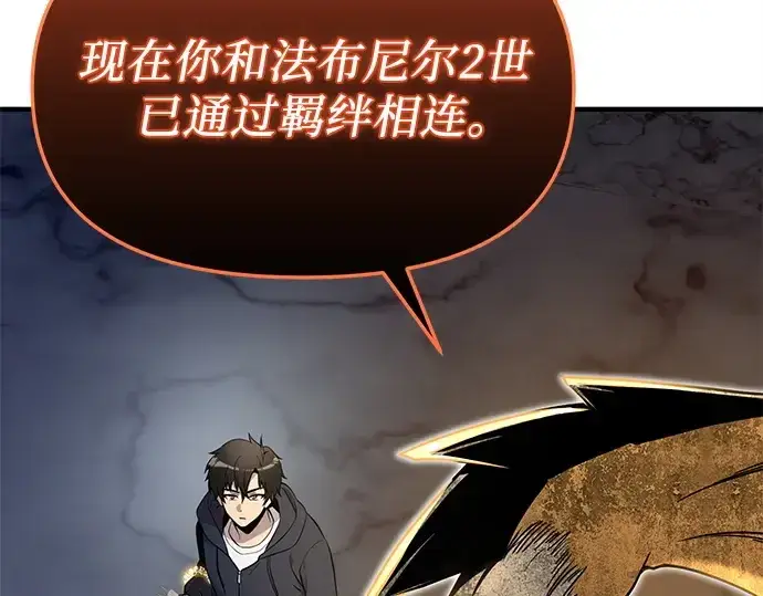 《入手神话级专属装备》第163话图210