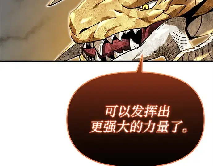 《入手神话级专属装备》第163话图212