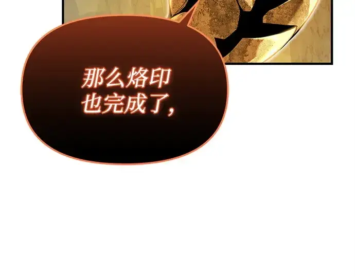 《入手神话级专属装备》第163话图215