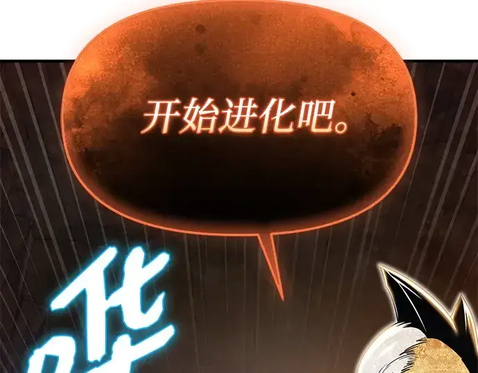 《入手神话级专属装备》第163话图222