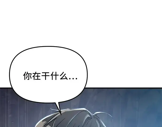 《入手神话级专属装备》第163话图226
