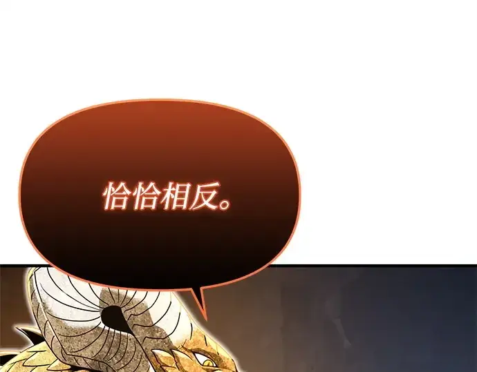 《入手神话级专属装备》第163话图230