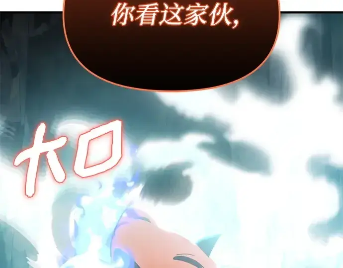《入手神话级专属装备》第163话图234