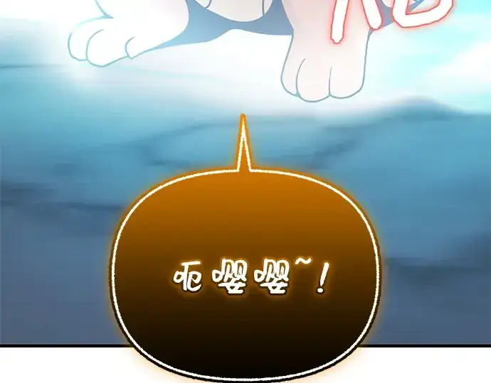 《入手神话级专属装备》第163话图236