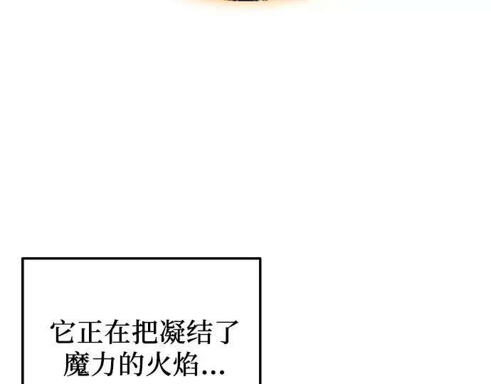 《入手神话级专属装备》第163话图237