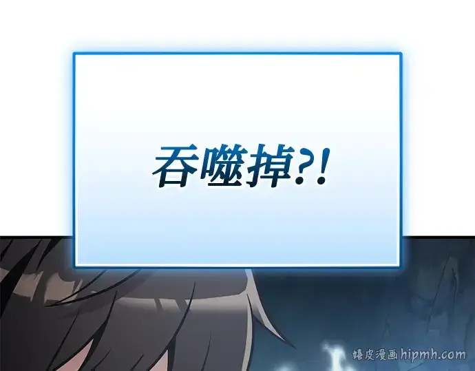 《入手神话级专属装备》第163话图240