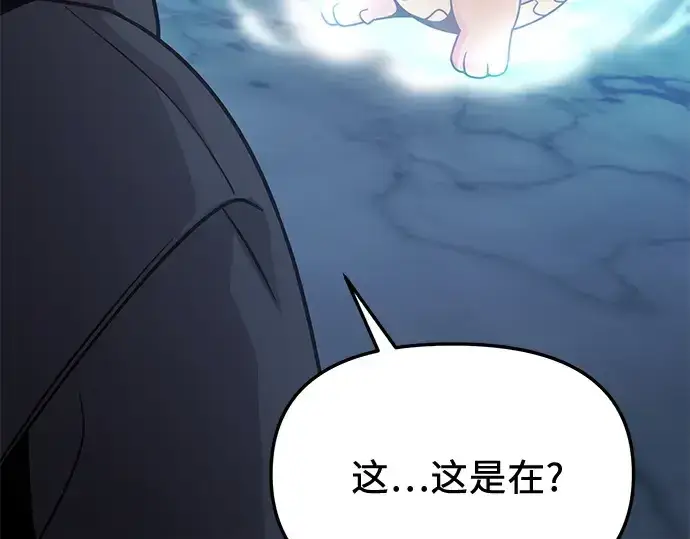 《入手神话级专属装备》第163话图242