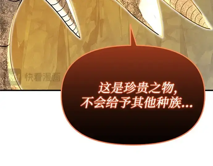 《入手神话级专属装备》第163话图246