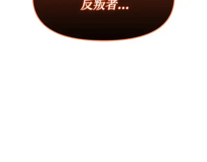 《入手神话级专属装备》第163话图249