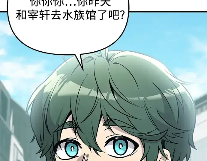 《入手神话级专属装备》第163话图25