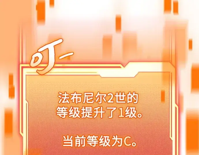《入手神话级专属装备》第163话图251