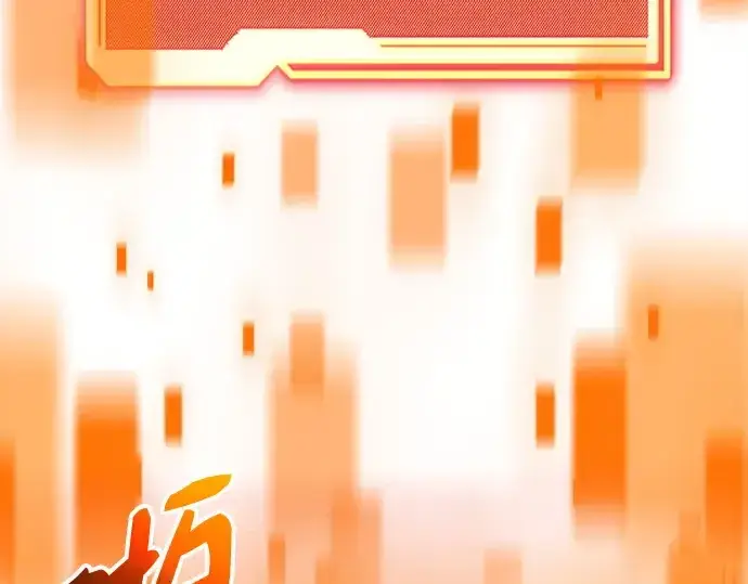 《入手神话级专属装备》第163话图252