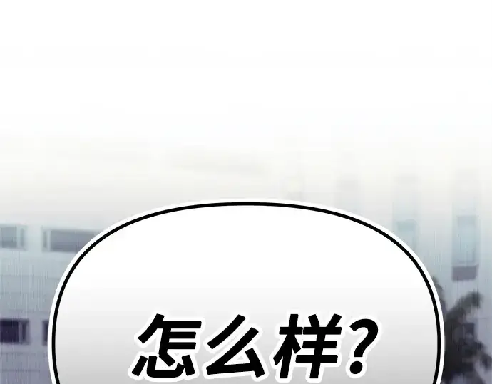《入手神话级专属装备》第163话图28